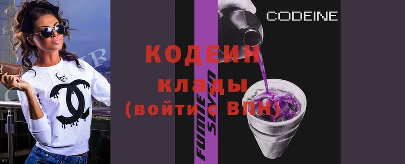 Codein Purple Drank  Заволжье 