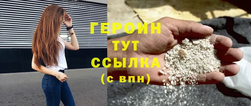 hydra как войти  Заволжье  ГЕРОИН Heroin  купить  цена 