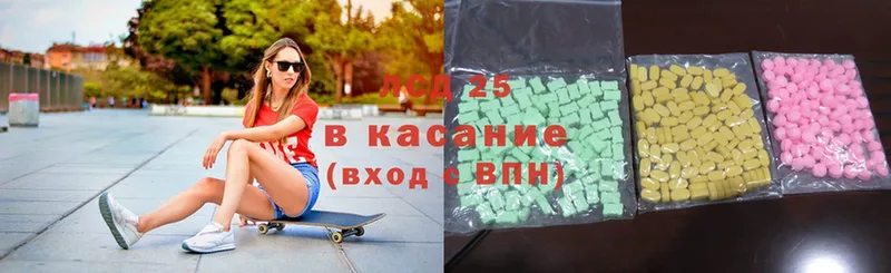 darknet как зайти  omg онион  Заволжье  ЛСД экстази ecstasy 